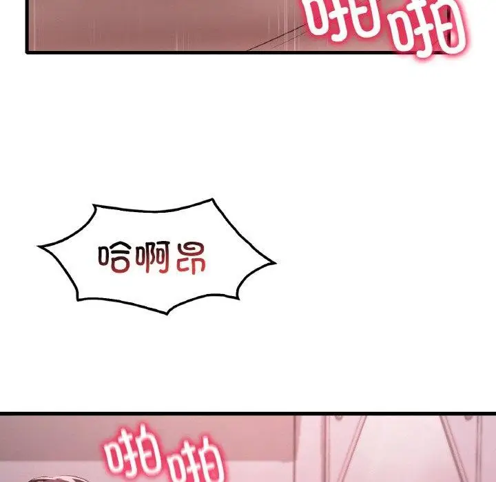 漫画《想要拥有她》第58话第59张图