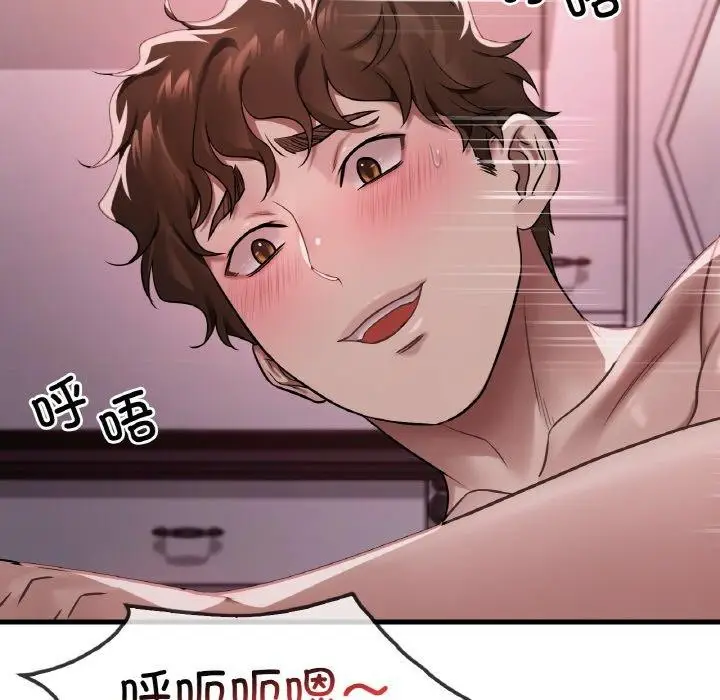 漫画《想要拥有她》第58话第62张图