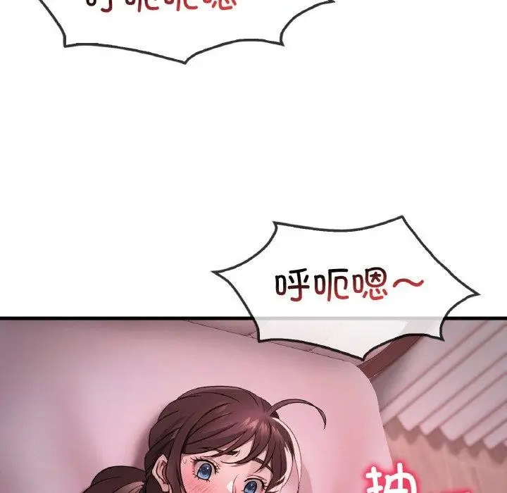 漫画《想要拥有她》第58话第63张图