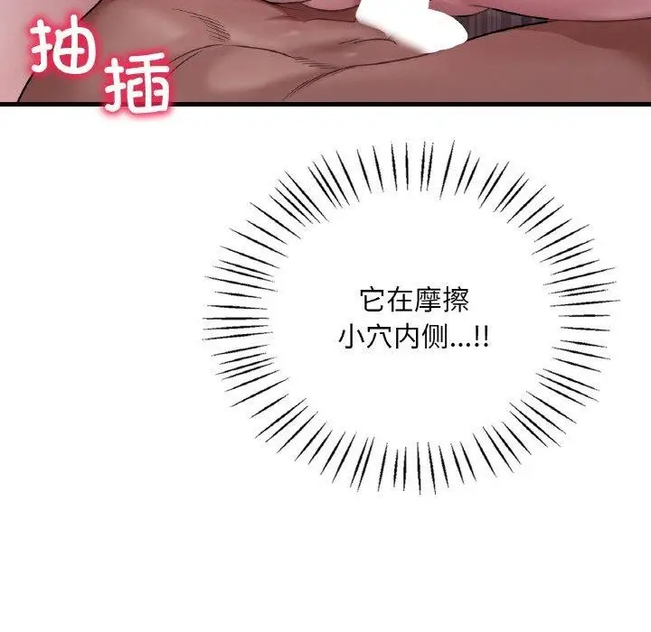 漫画《想要拥有她》第58话第65张图