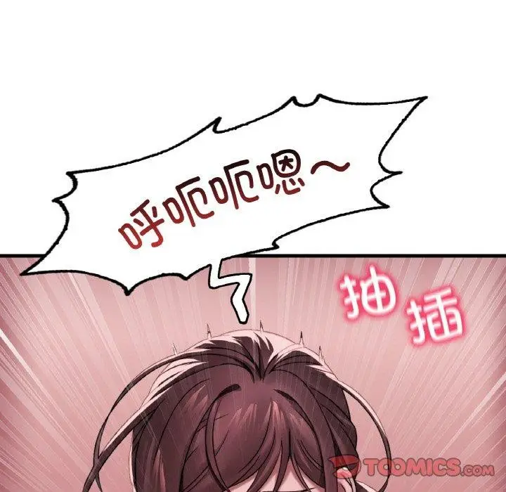 漫画《想要拥有她》第58话第66张图