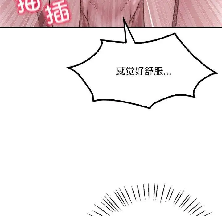 漫画《想要拥有她》第58话第68张图