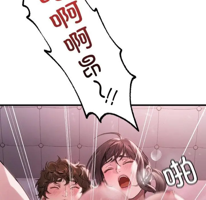 漫画《想要拥有她》第58话第71张图