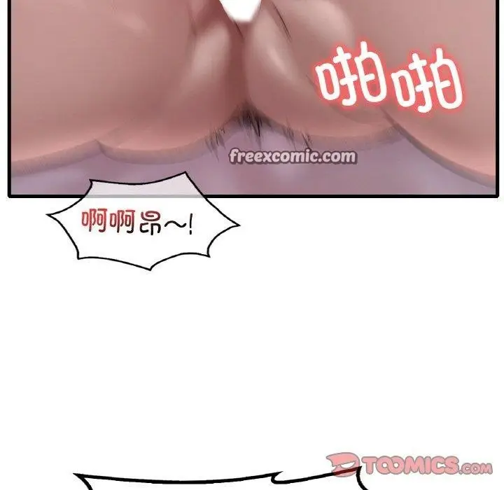 漫画《想要拥有她》第58话第75张图