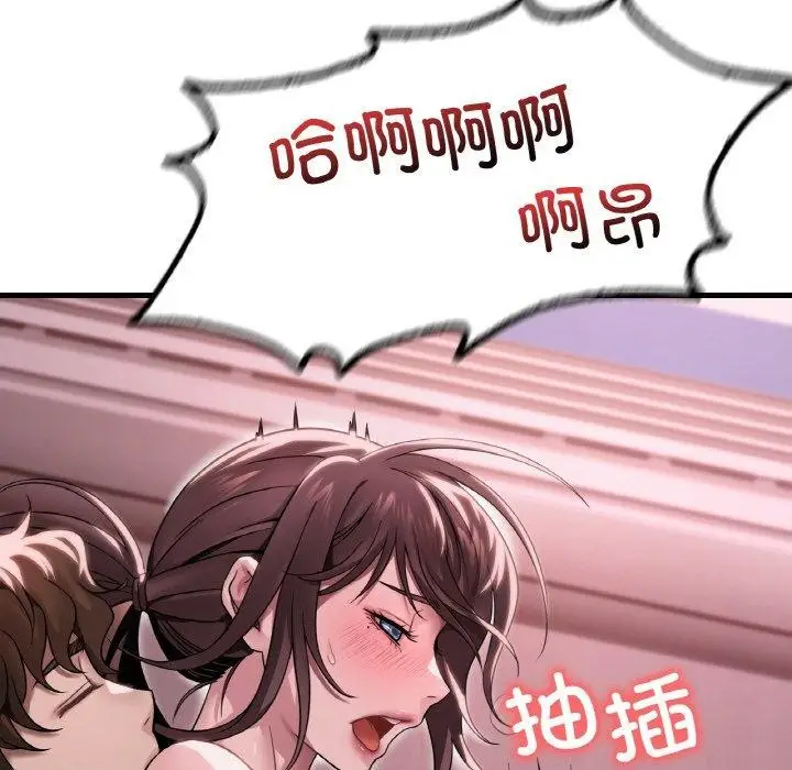 漫画《想要拥有她》第58话第78张图