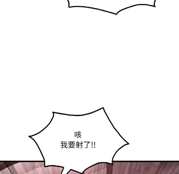 漫画《想要拥有她》第58话第81张图
