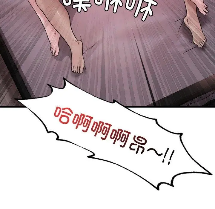 漫画《想要拥有她》第58话第83张图