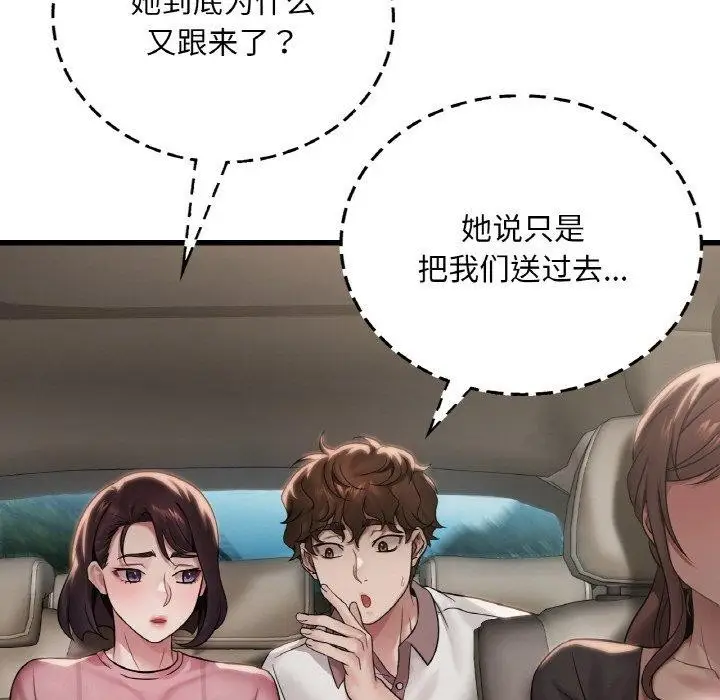 漫画《想要拥有她》第58话第94张图