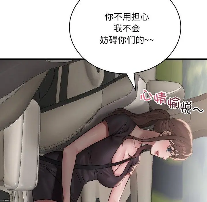 漫画《想要拥有她》第58话第96张图