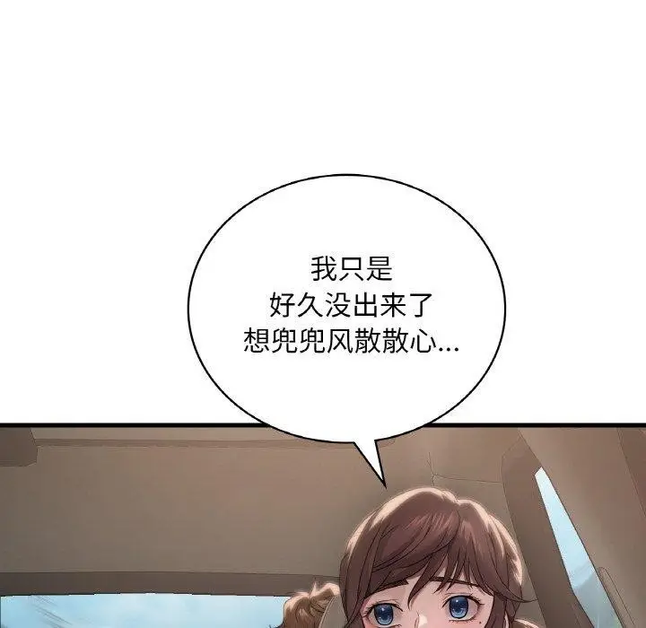 漫画《想要拥有她》第58话第98张图