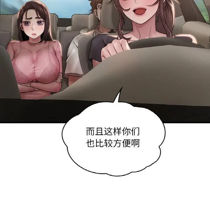 漫画《想要拥有她》第58话第99张图