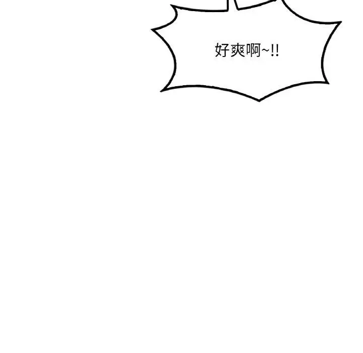漫画《想要拥有她》第59话第106张图