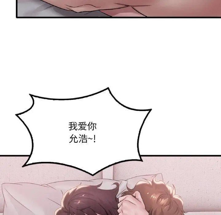 漫画《想要拥有她》第59话第122张图