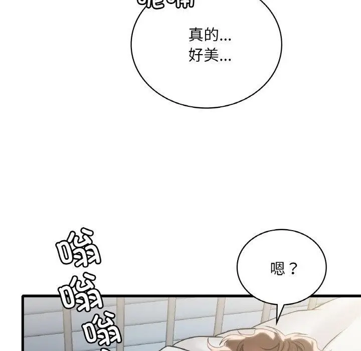 漫画《想要拥有她》第59话第133张图