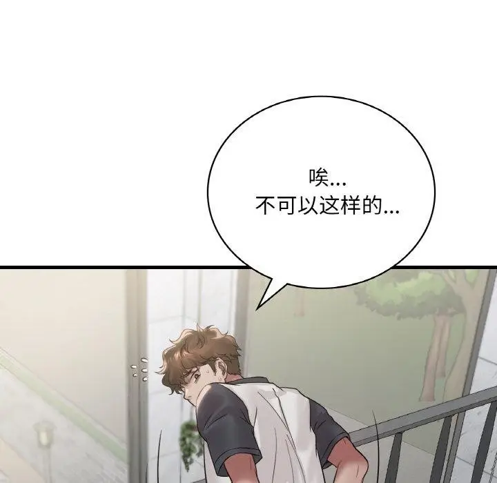 漫画《想要拥有她》第59话第137张图