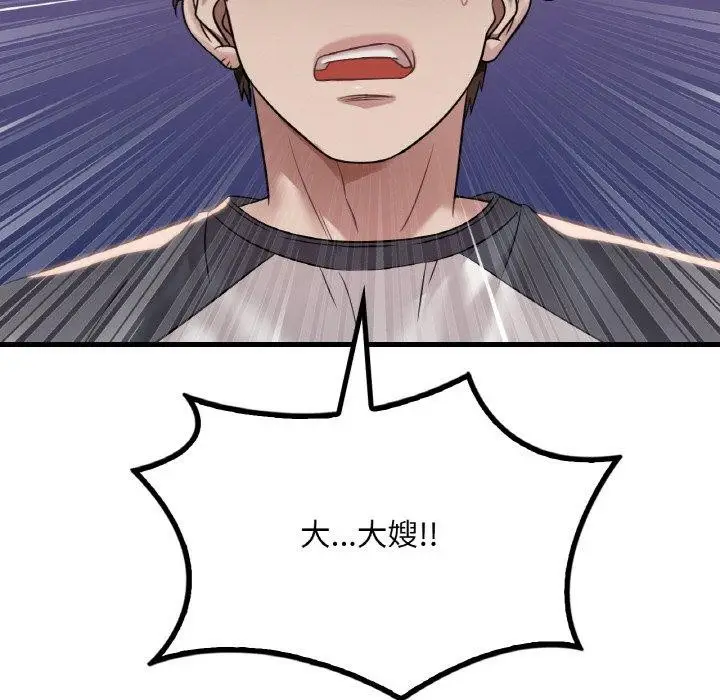 漫画《想要拥有她》第59话第146张图