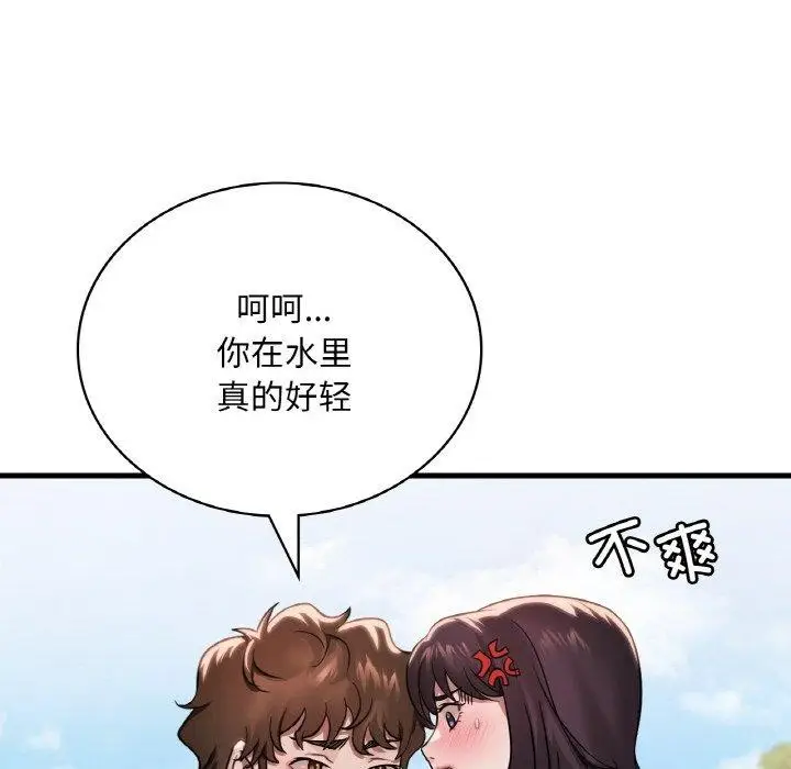 漫画《想要拥有她》第59话第24张图