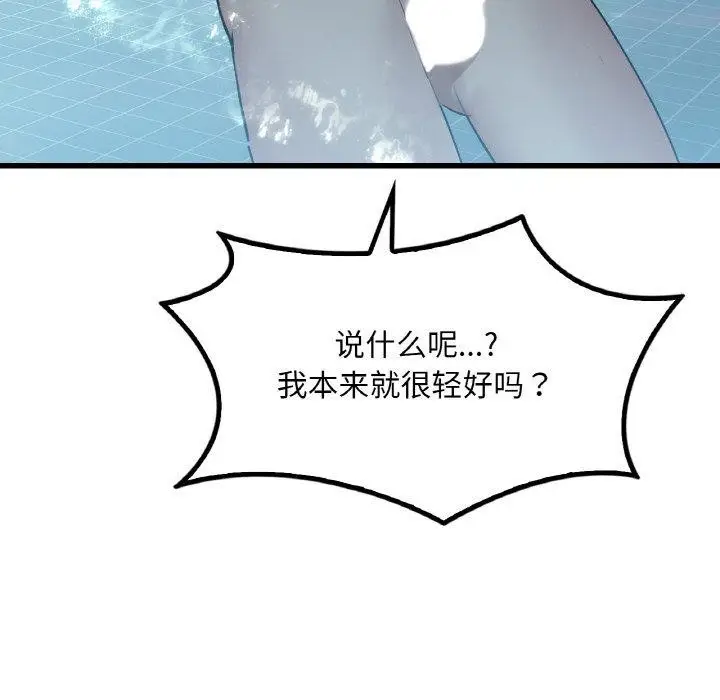 漫画《想要拥有她》第59话第26张图