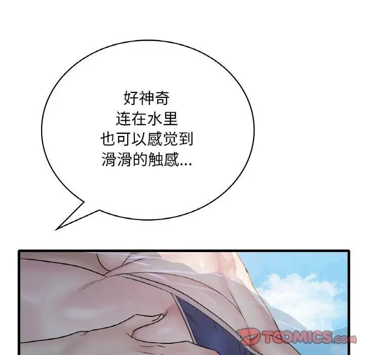 漫画《想要拥有她》第59话第27张图