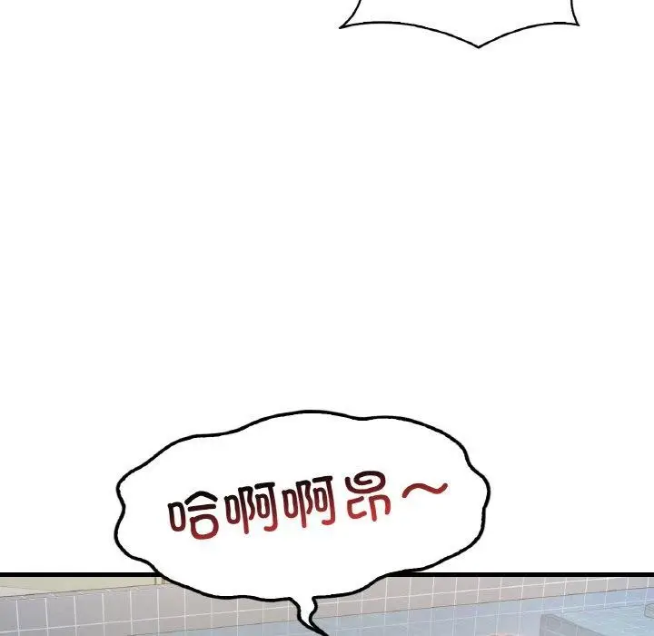 漫画《想要拥有她》第59话第29张图