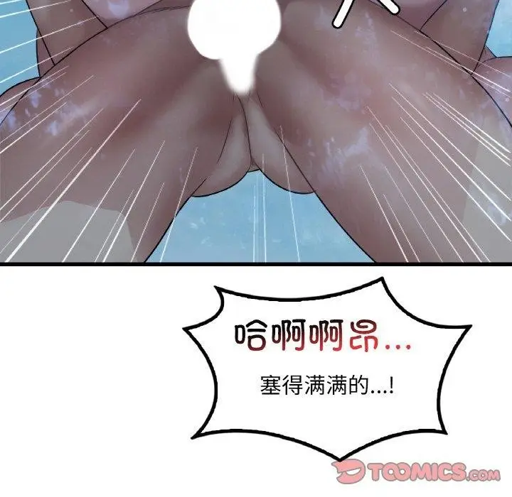 漫画《想要拥有她》第59话第33张图