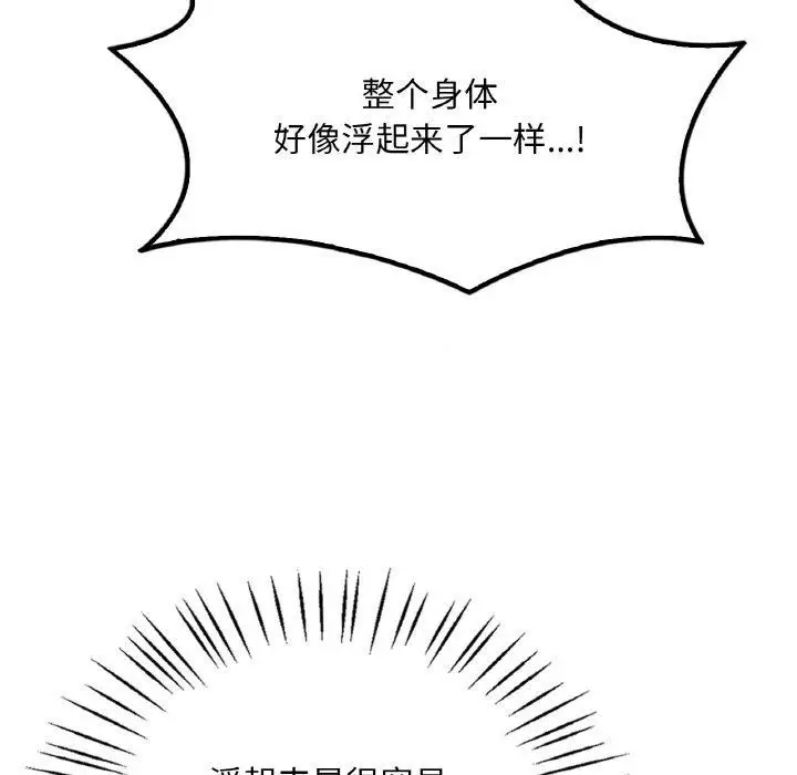 漫画《想要拥有她》第59话第42张图
