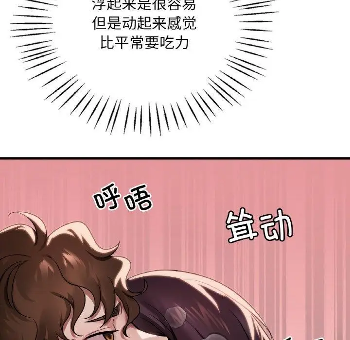 漫画《想要拥有她》第59话第43张图