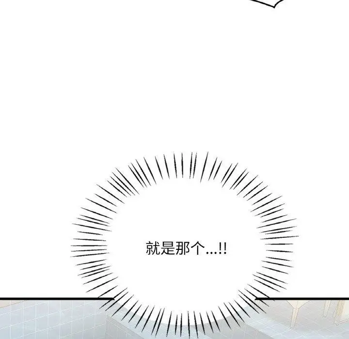 漫画《想要拥有她》第59话第47张图