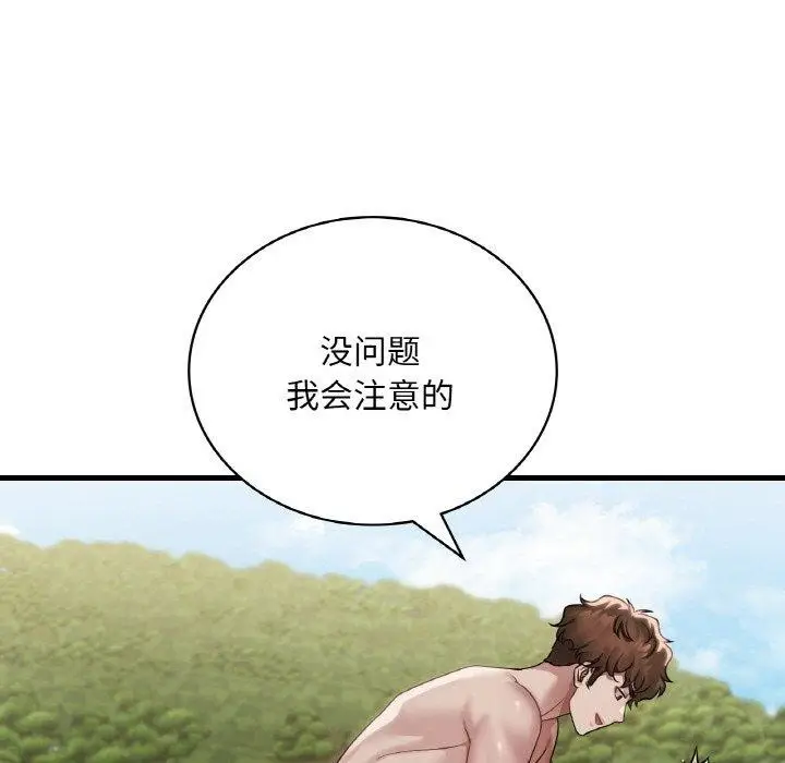 漫画《想要拥有她》第59话第54张图