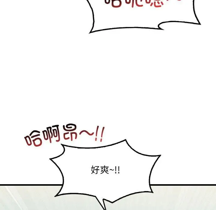 漫画《想要拥有她》第59话第59张图