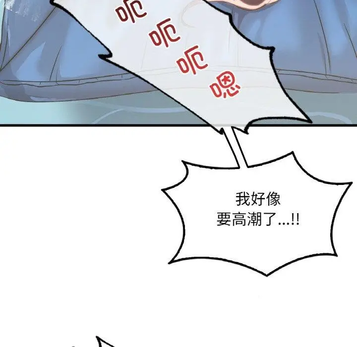 漫画《想要拥有她》第59话第68张图