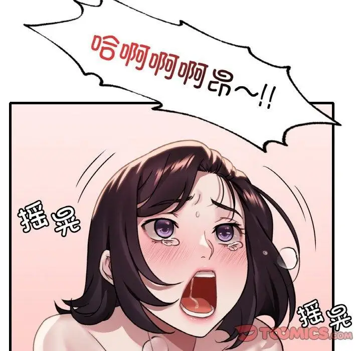 漫画《想要拥有她》第59话第69张图