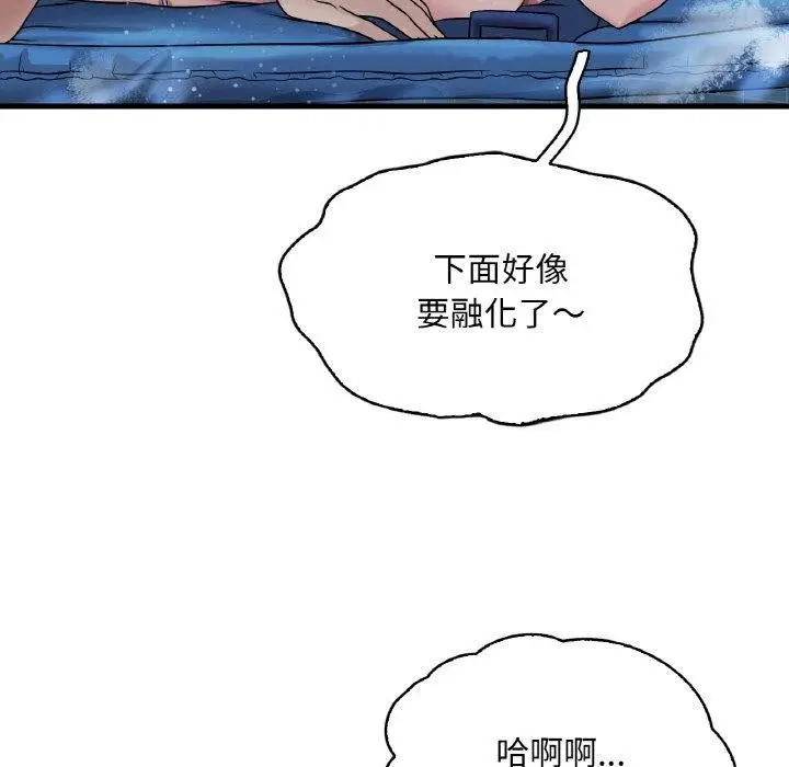 漫画《想要拥有她》第59话第78张图
