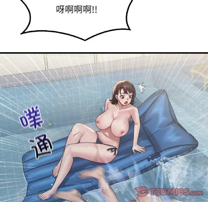 漫画《想要拥有她》第59话第81张图