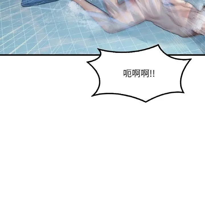 漫画《想要拥有她》第59话第82张图