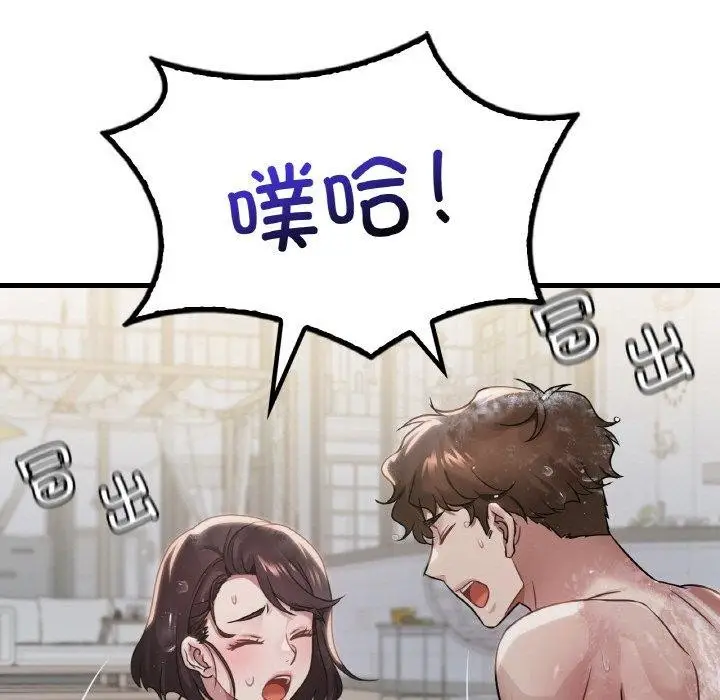 漫画《想要拥有她》第59话第83张图