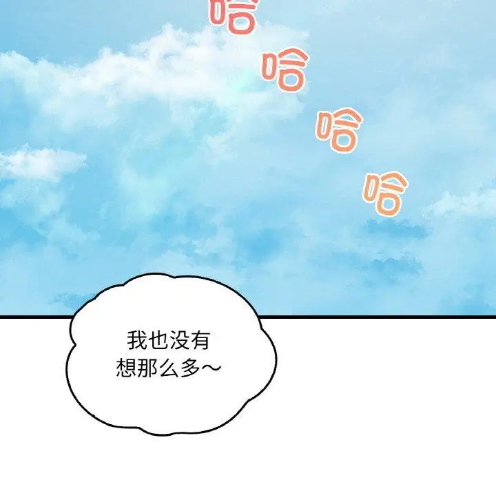 漫画《想要拥有她》第59话第89张图