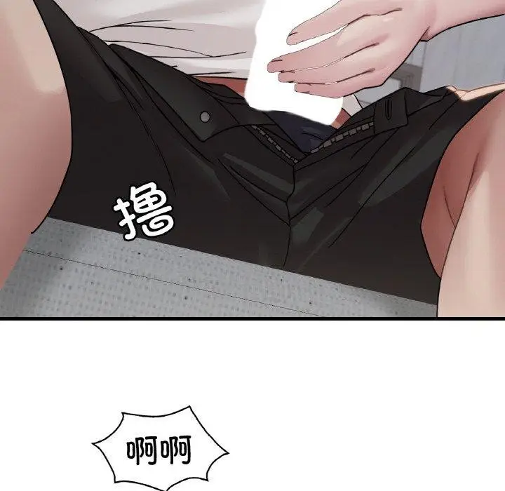 漫画《想要拥有她》第59话第95张图