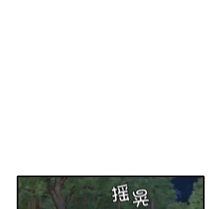 漫画《想要拥有她》第60话第103张图