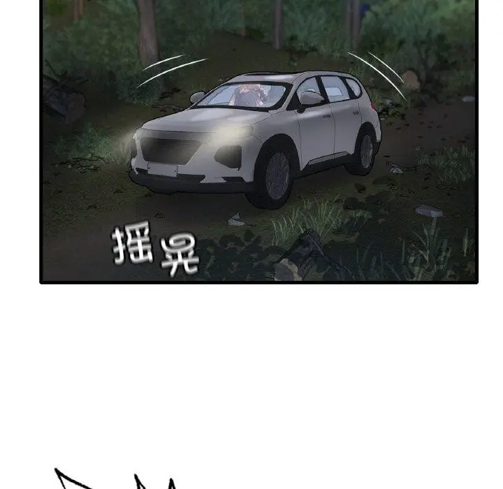 漫画《想要拥有她》第60话第104张图