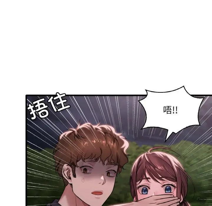 漫画《想要拥有她》第60话第11张图