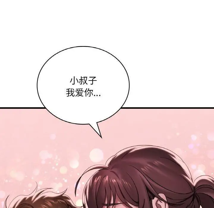 漫画《想要拥有她》第60话第110张图