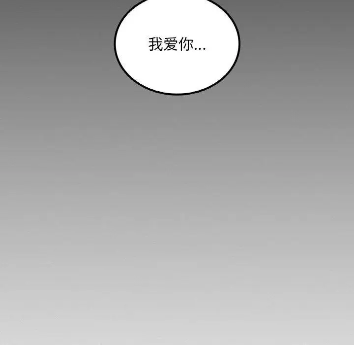 漫画《想要拥有她》第60话第114张图