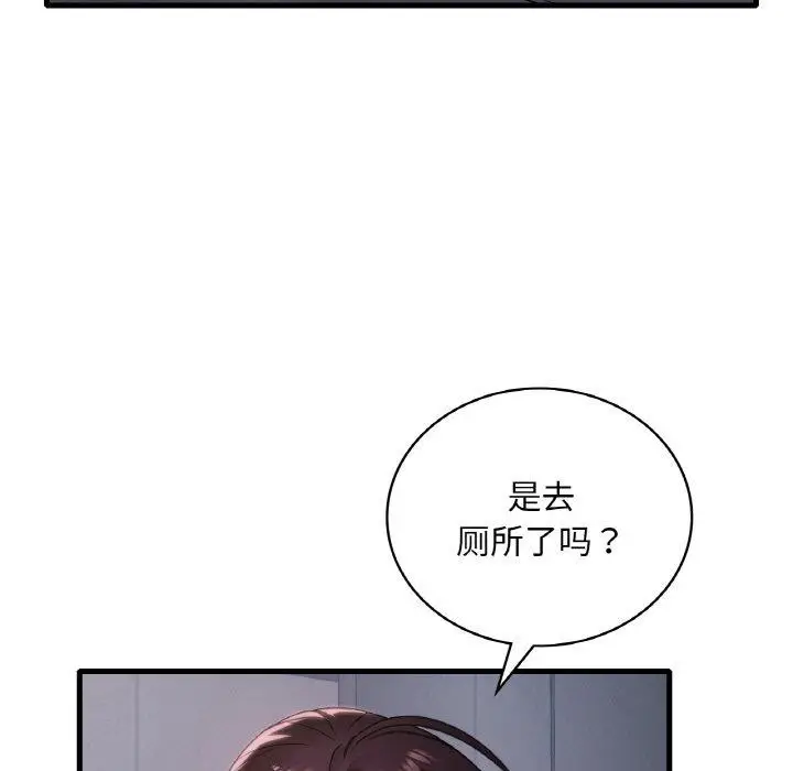 漫画《想要拥有她》第60话第119张图