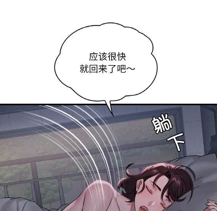 漫画《想要拥有她》第60话第121张图