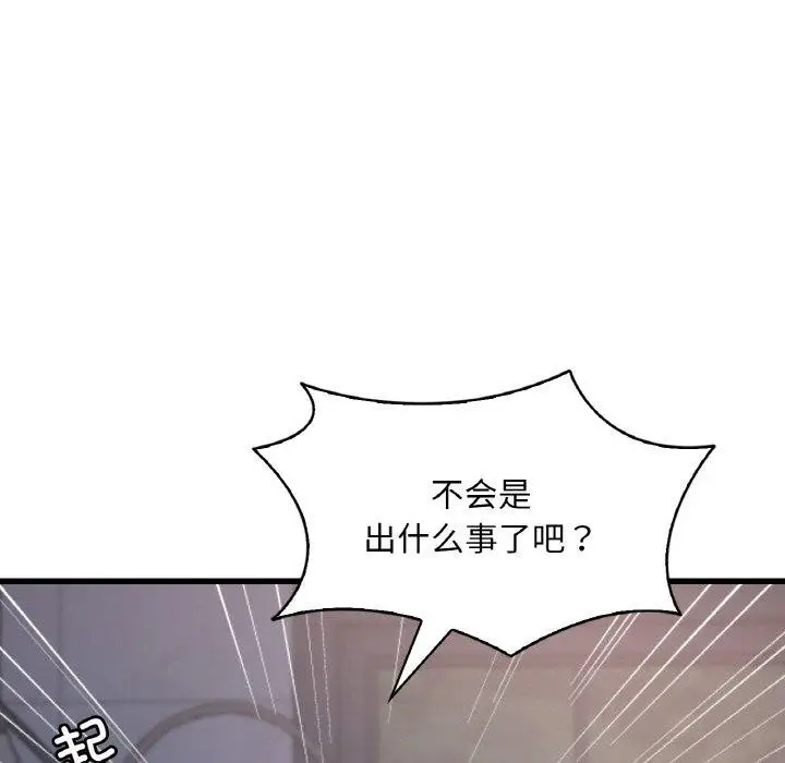 漫画《想要拥有她》第60话第124张图