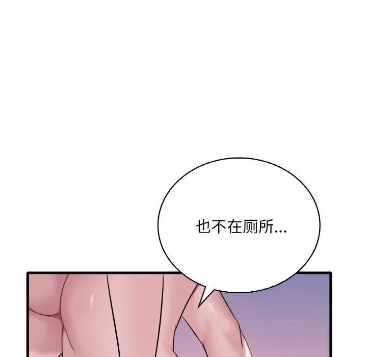 漫画《想要拥有她》第60话第126张图