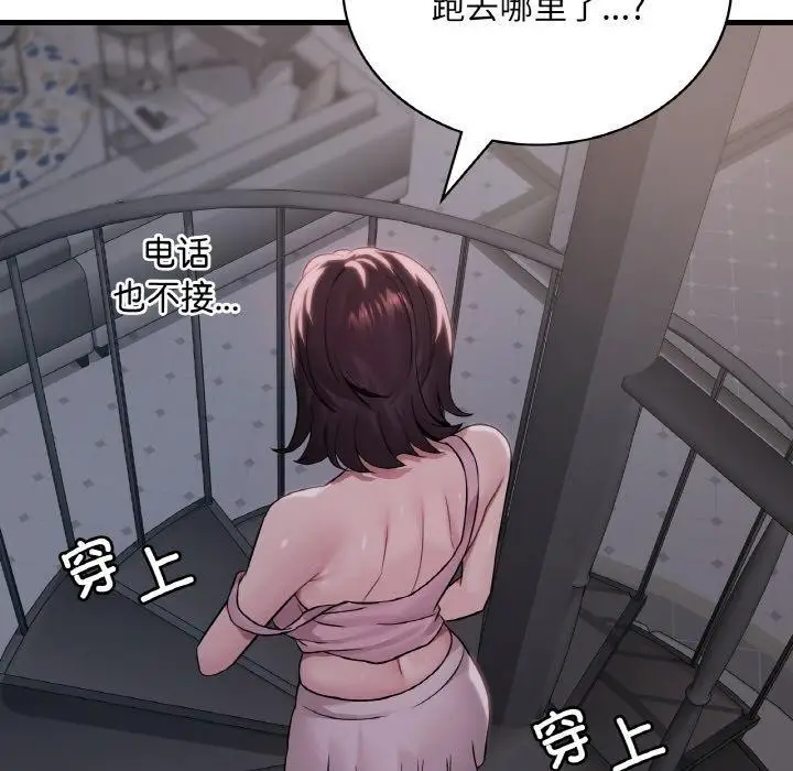 漫画《想要拥有她》第60话第128张图