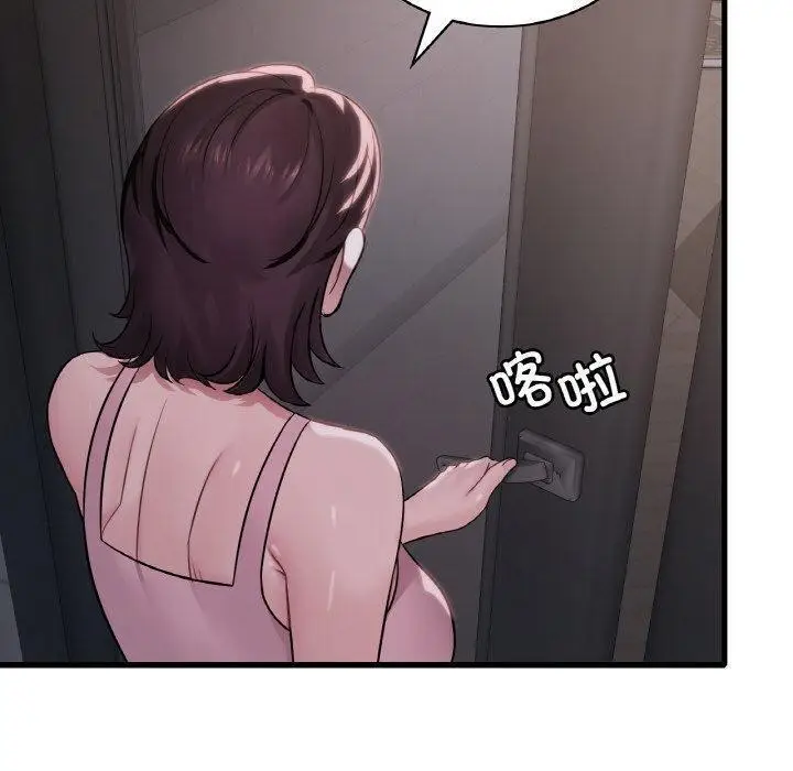 漫画《想要拥有她》第60话第130张图