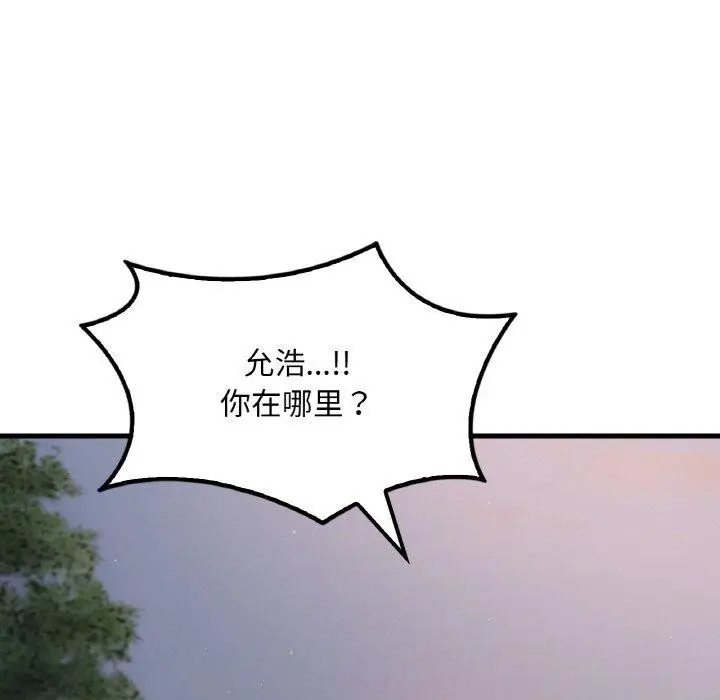 漫画《想要拥有她》第60话第131张图